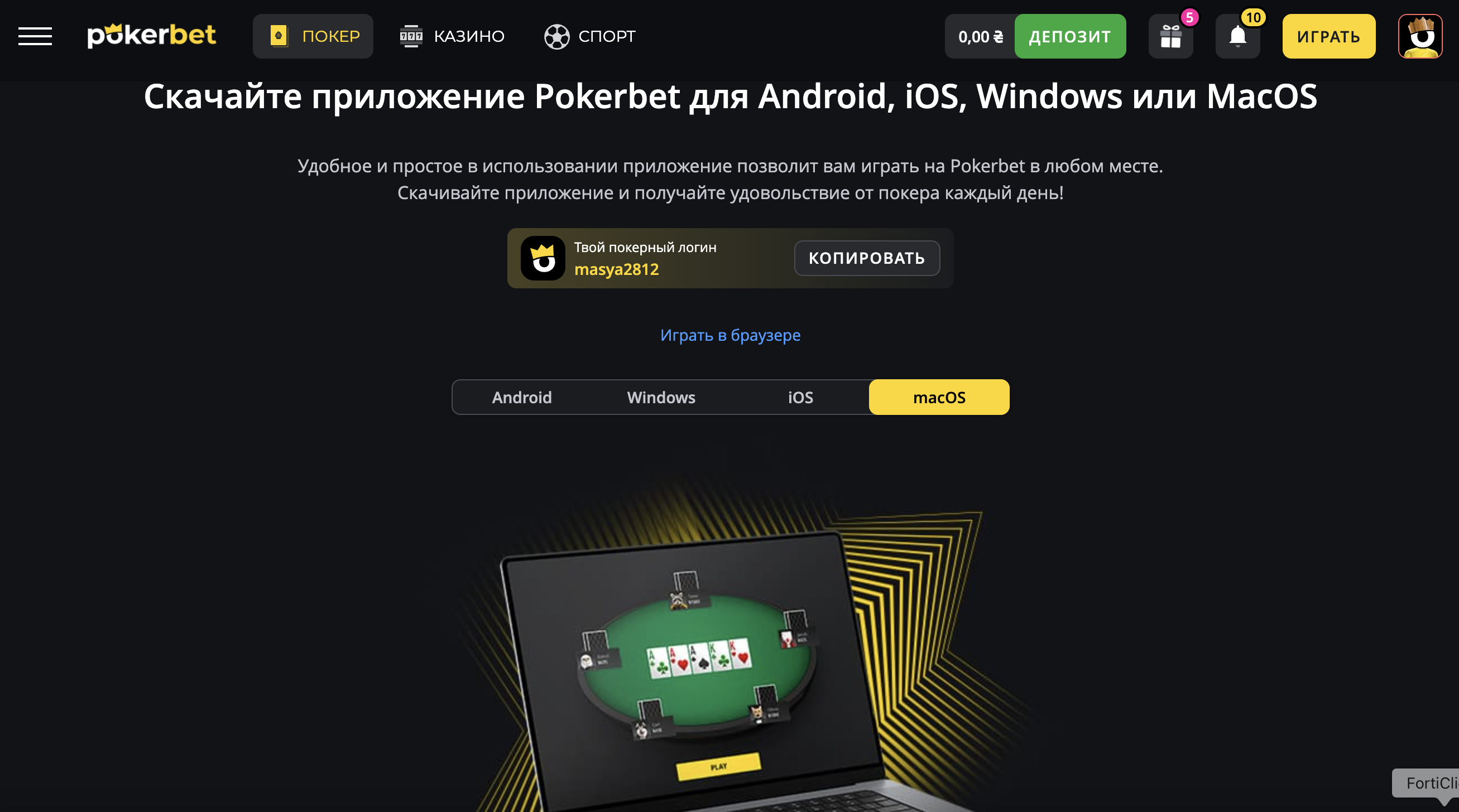 Інтерфейс мобільного додатку PokerBet на смартфоні з увімкненим Face ID
