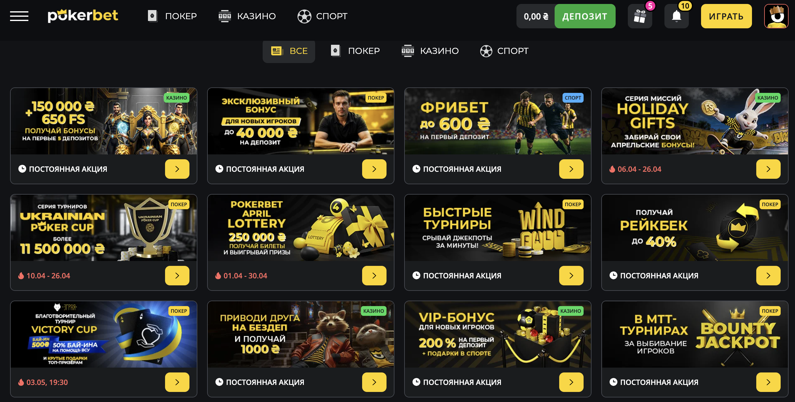 Таблица расчета приветственного бонуса 150% в онлайн-казино PokerBet с примерами депозитов
