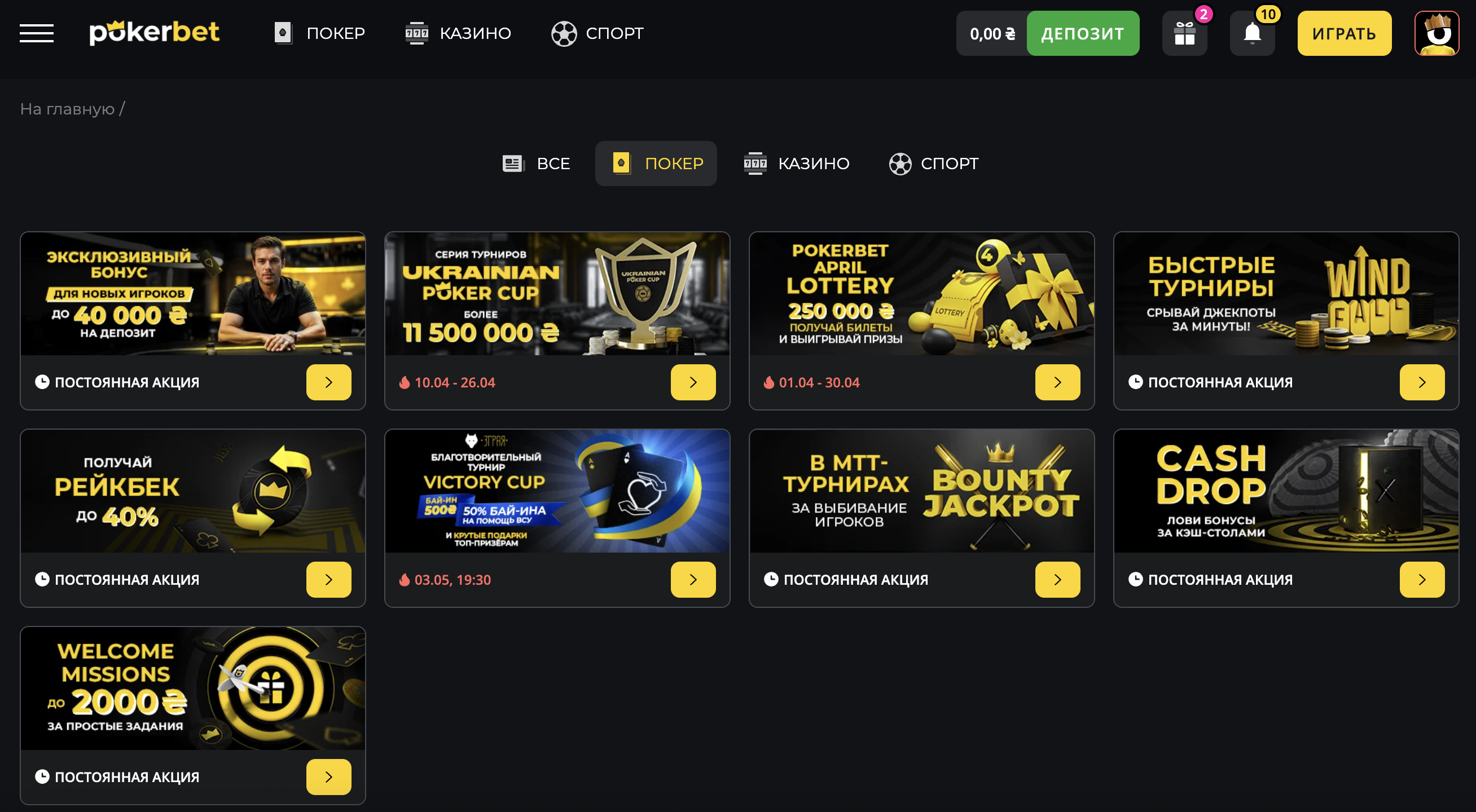 Схема начисления покерного бонуса 100% до 5 000 UAH в онлайн-казино PokerBet