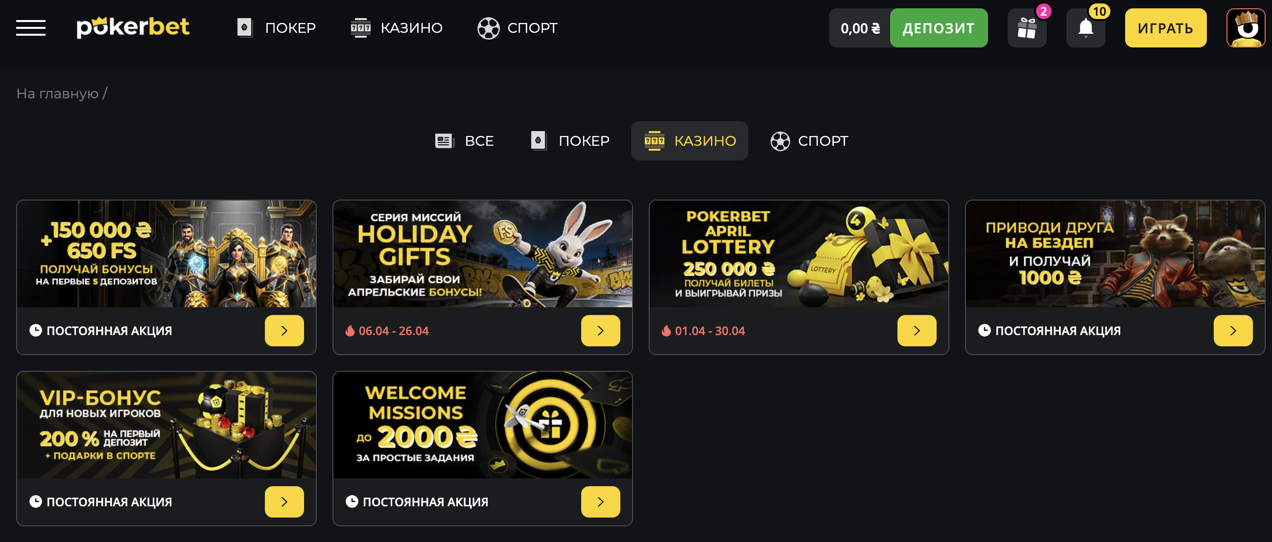 Пакет из 200 фриспинов на слоты Pragmatic Play в онлайн-казино PokerBet