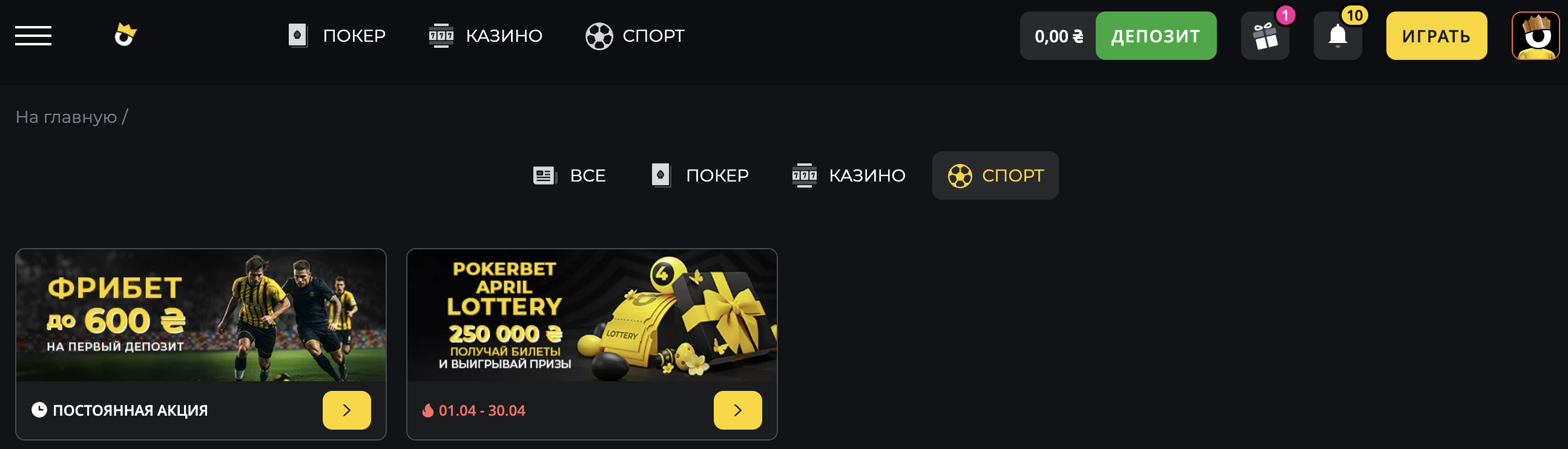 Схема VIP-программы из 7 уровней в онлайн-казино PokerBet с привилегиями