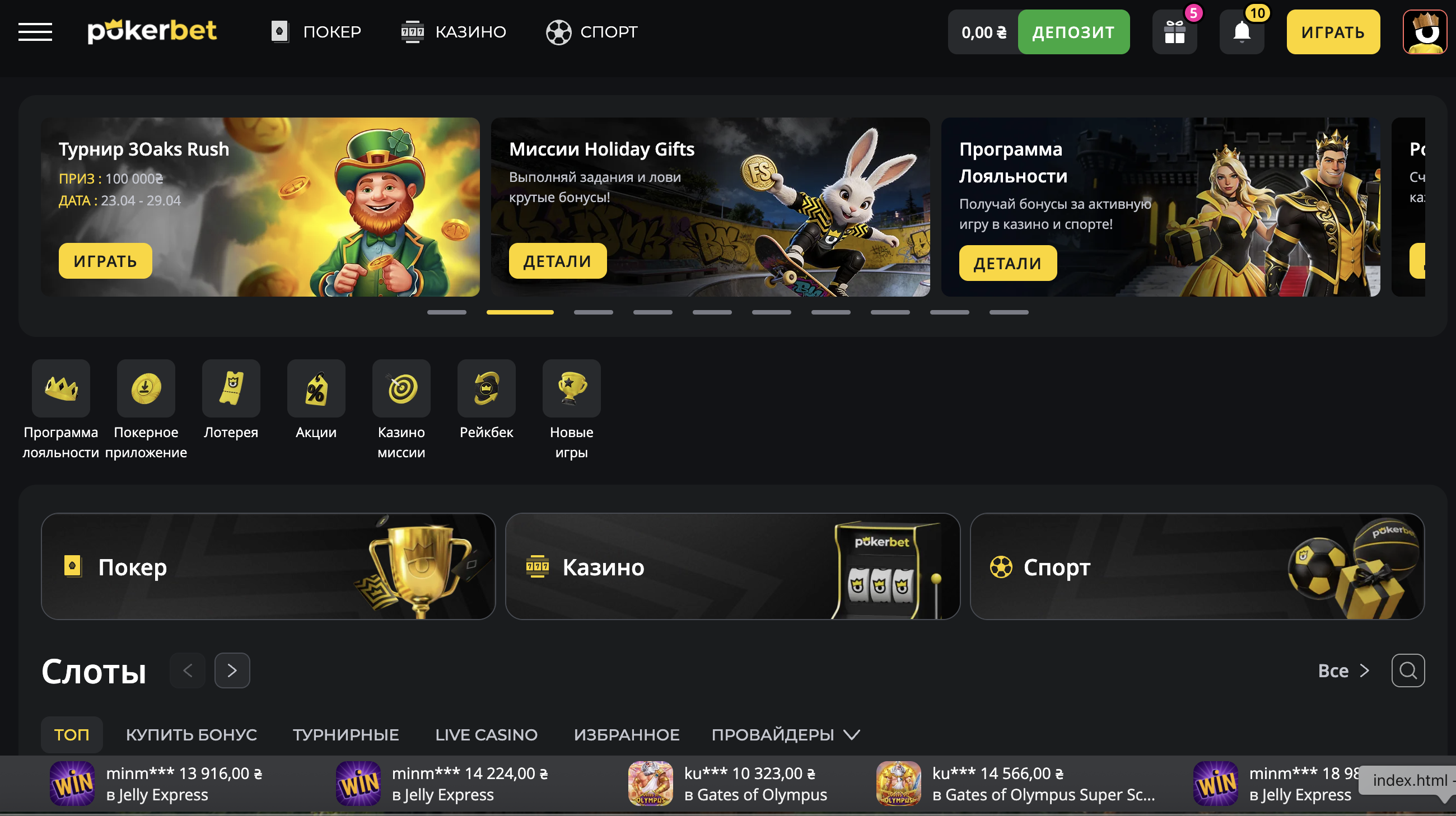 Інтерфейс покерної кімнати PokerBet з активними столами Texas Hold'em та Omaha