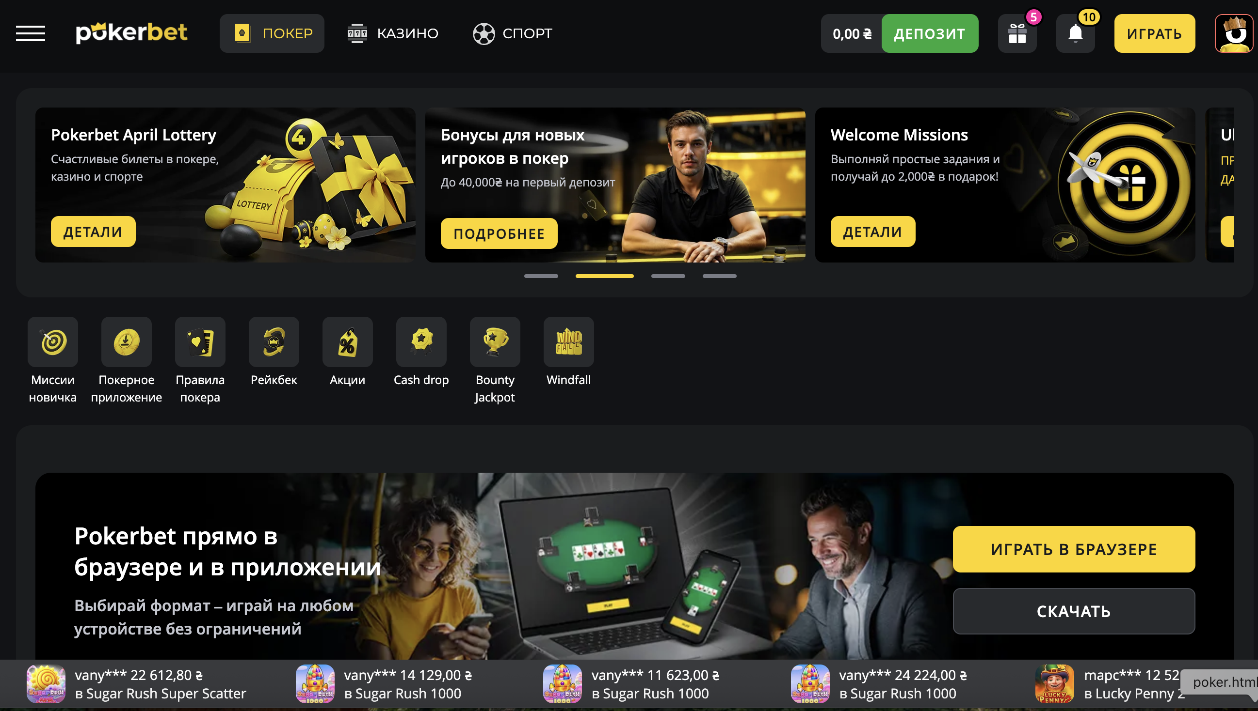 Інтерфейс покер-руму PokerBet з Texas Hold'em столами